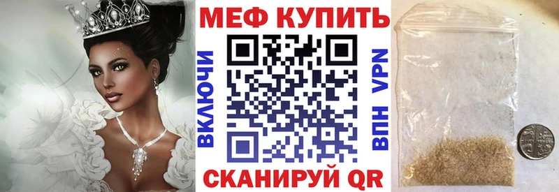 МЯУ-МЯУ кристаллы  кракен как войти  shop наркотические препараты  наркошоп  Сергач 